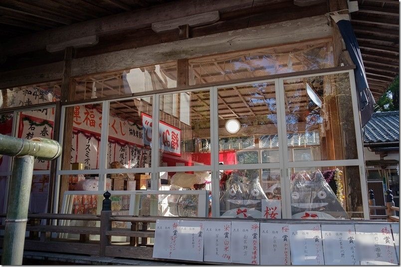 飯盛神社の福みくじ、景品・懸賞 飯盛神社の福みくじ、景品・懸賞