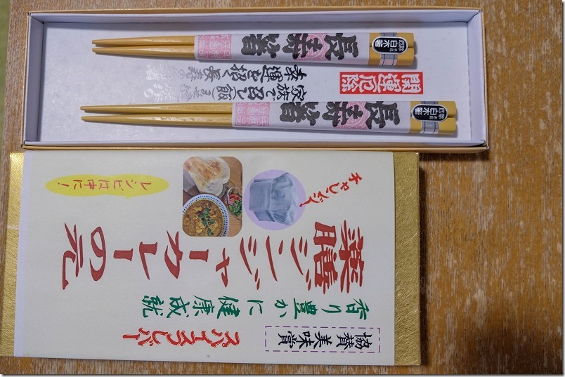 飯盛神社の福みくじ、景品・懸賞 飯盛神社の福みくじ、景品・懸賞