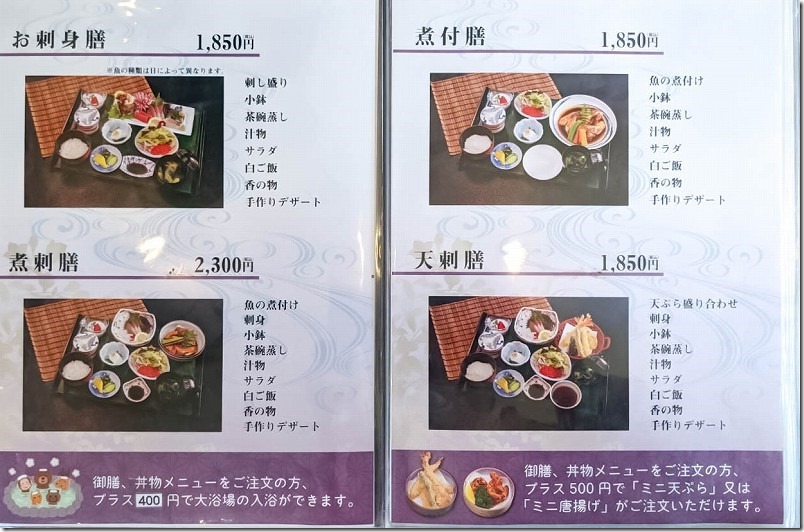 糸島,喜八荘の食事メニュー 糸島,喜八荘の食事メニュー