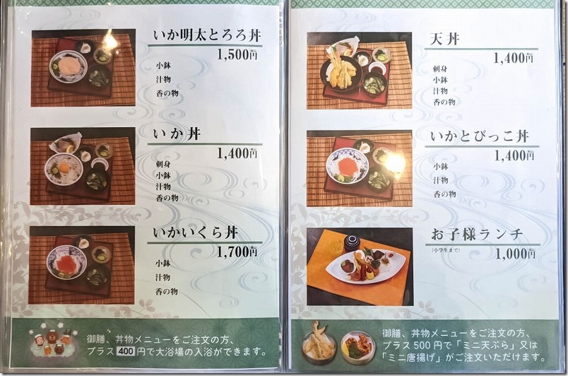 糸島,喜八荘の食事メニュー 糸島,喜八荘の食事メニュー