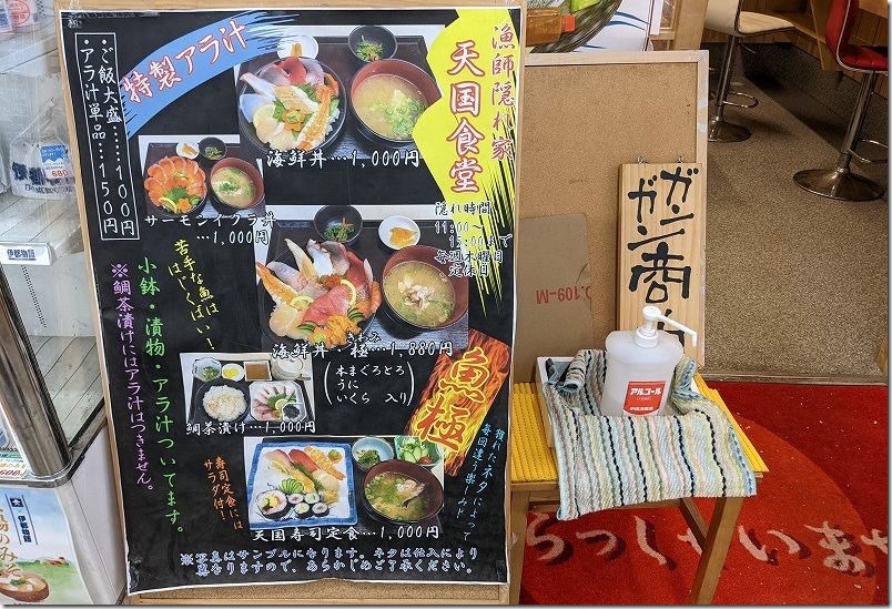 おさかな天国、天国食堂のメニュー(海鮮丼・寿司) おさかな天国、天国食堂のメニュー(海鮮丼・寿司)