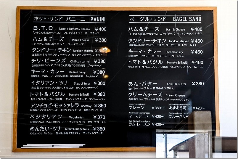 糸島ベーカリー「SANA」のパニーニ・ベーグルサンドメニュー