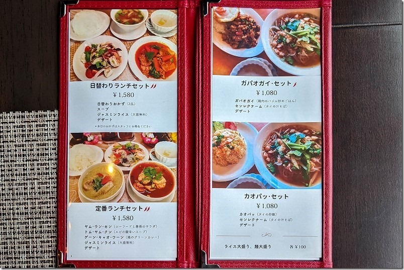 タイ料理,アイヤラー糸島店でランチメニュー、セットメニュー