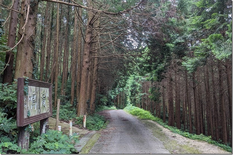 糸島市二丈波呂、鳴滝への道、場所