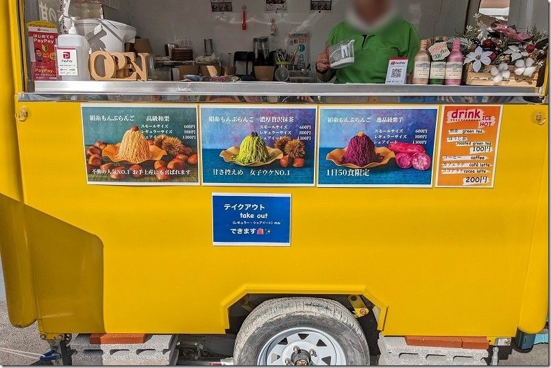 もんぶらんご(モンブランXお団子)のメニュー。糸島キッチンパレット もんぶらんご(モンブランXお団子)のメニュー。糸島キッチンパレット