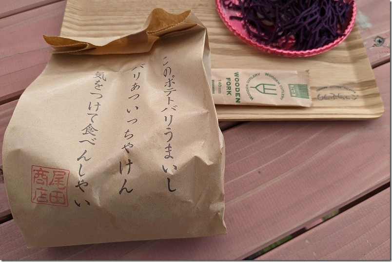 尾田商店のフライドポテト 尾田商店のフライドポテト