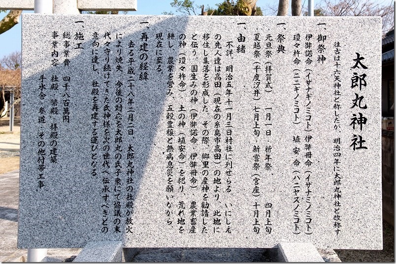 太郎丸神社の落ちない鈴の由来 太郎丸神社の落ちない鈴の由来