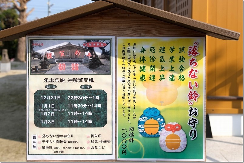 お正月の太郎丸神社・御開帳・授与。お守り。糸島 お正月の太郎丸神社・御開帳・授与。お守り。糸島