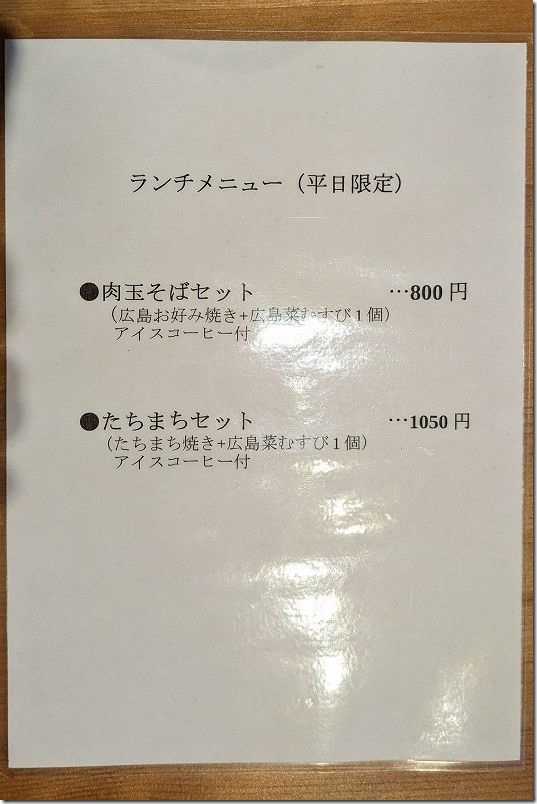 屋台ふう酒場「たちまち」のランチメニュー 屋台ふう酒場「たちまち」のランチメニュー