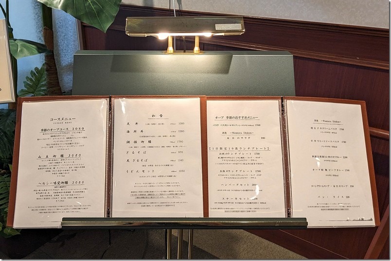 福岡山王病院内にあるレストラン「オーブ」のメニュー 福岡山王病院内にあるレストラン「オーブ」のメニュー