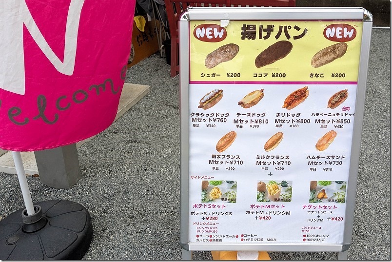 ホットドッグハウス りんごちゃんのメニュー、セットメニュー ホットドッグハウス りんごちゃんのメニュー、セットメニュー