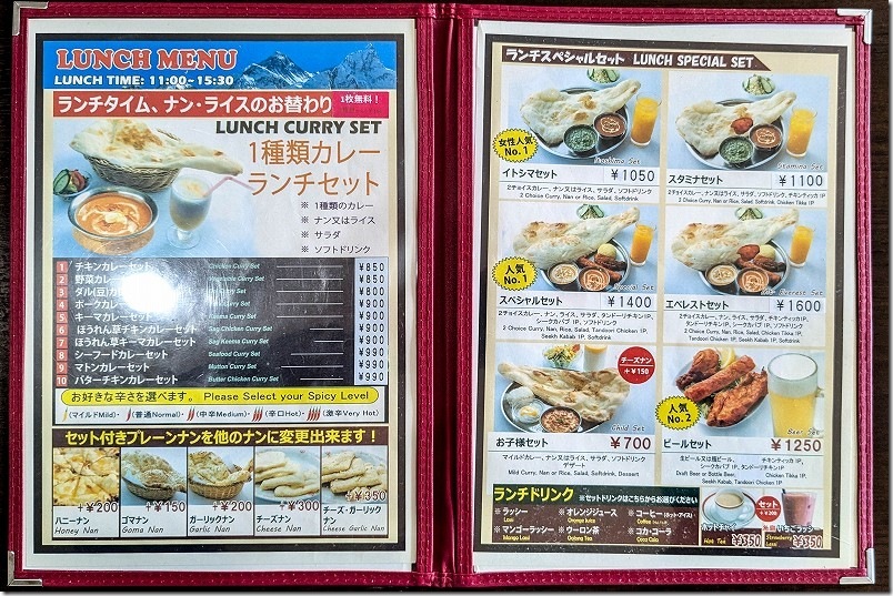 Ito Momo Nepal Cafe & Curry Houseのランチメニュー Ito Momo Nepal Cafe & Curry Houseのランチメニュー