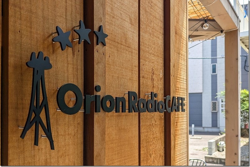 Orion Radio CAFEの店舗ロゴ