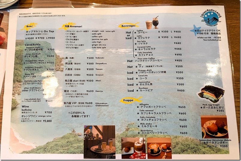 Orion Radio CAFEの珈琲・ドリンク・アルコールメニュー