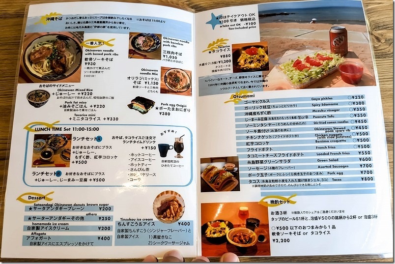 Orion Radio CAFEのランチメニュー