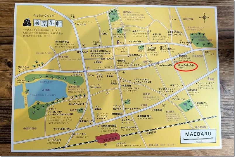 糸島市前原の地図とOrion Radio CAFEの位置