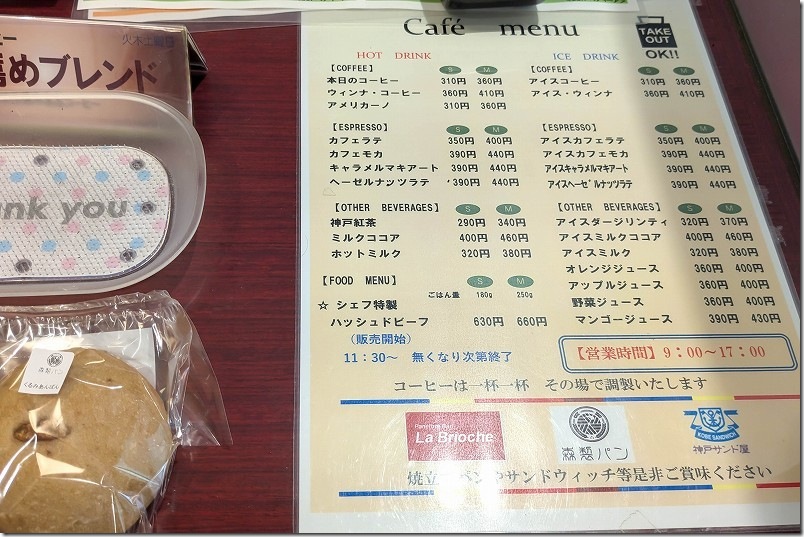 福岡山王病院のカフェ メニュー 福岡山王病院のカフェ メニュー