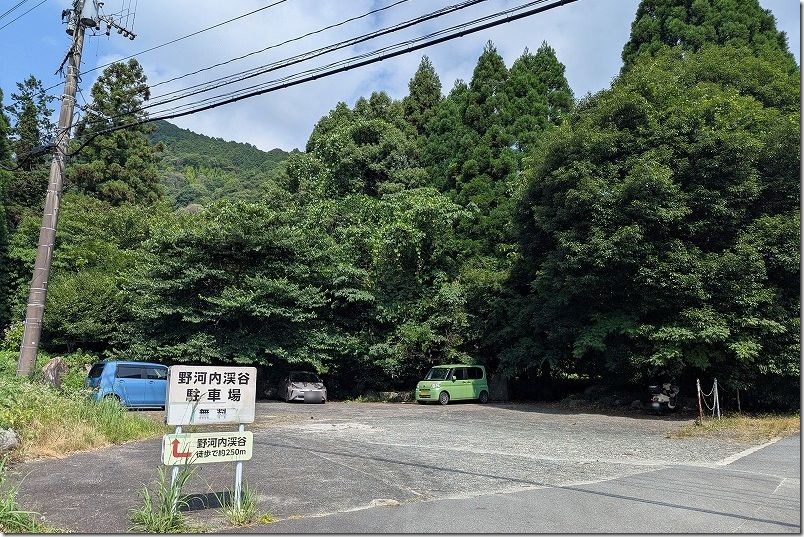 野河内渓谷 駐車場 野河内渓谷 駐車場