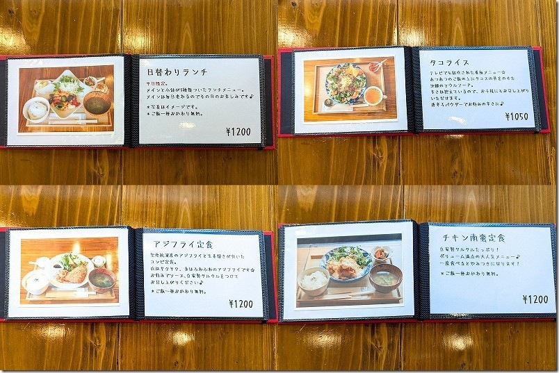 カフェ しあわせ駅 ランチ メニュー 定食系 カフェ しあわせ駅 ランチ メニュー 定食系