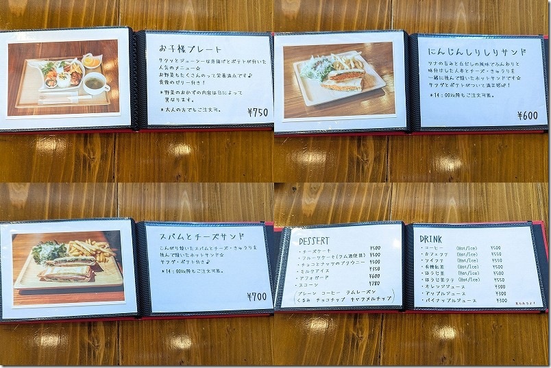カフェ しあわせ駅 ランチ メニュー お子様プレート、サンド、デザート、ドリンク カフェ しあわせ駅 ランチ メニュー お子様プレート、サンド、デザート、ドリンク