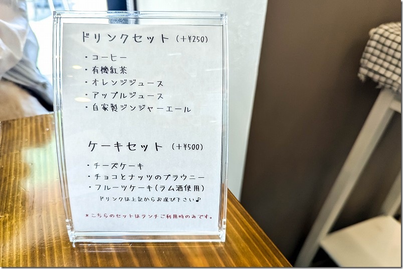 カフェ しあわせ駅 ランチ メニュー ドリンクセット ケーキセット カフェ しあわせ駅 ランチ メニュー ドリンクセット ケーキセット