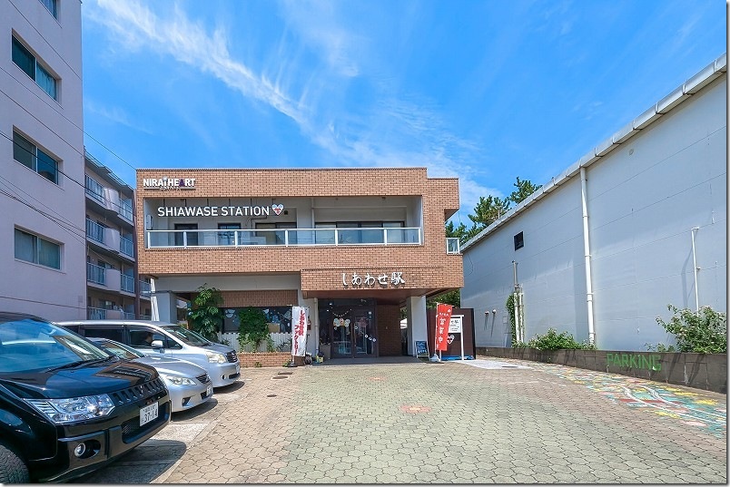 カフェ しあわせ駅【外観 駐車場】 カフェ しあわせ駅【外観 駐車場】