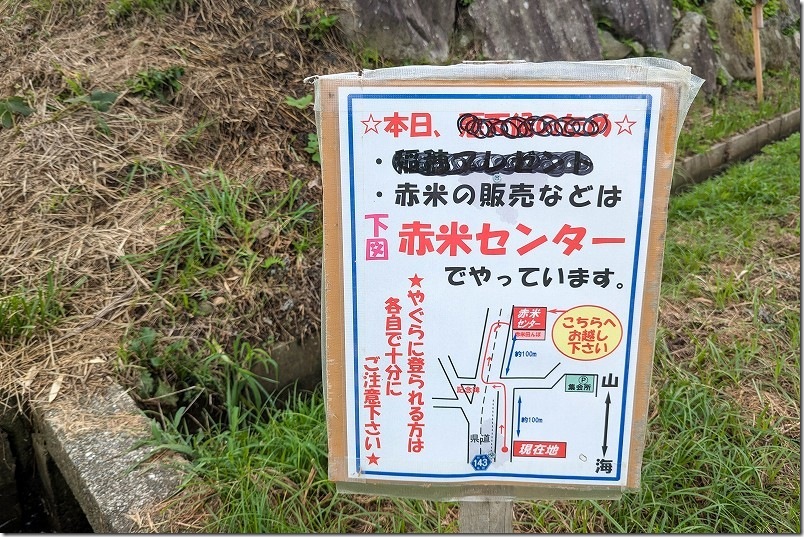 赤米の購入【二丈赤米産直センター】 赤米の購入【二丈赤米産直センター】