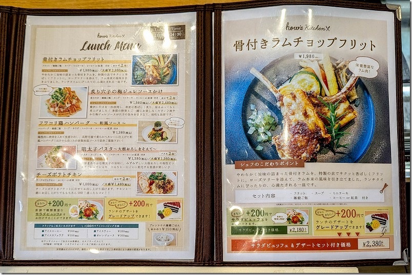 ハウズ Kitchen メニュー ランチメニュー ハウズ Kitchen メニュー ランチメニュー