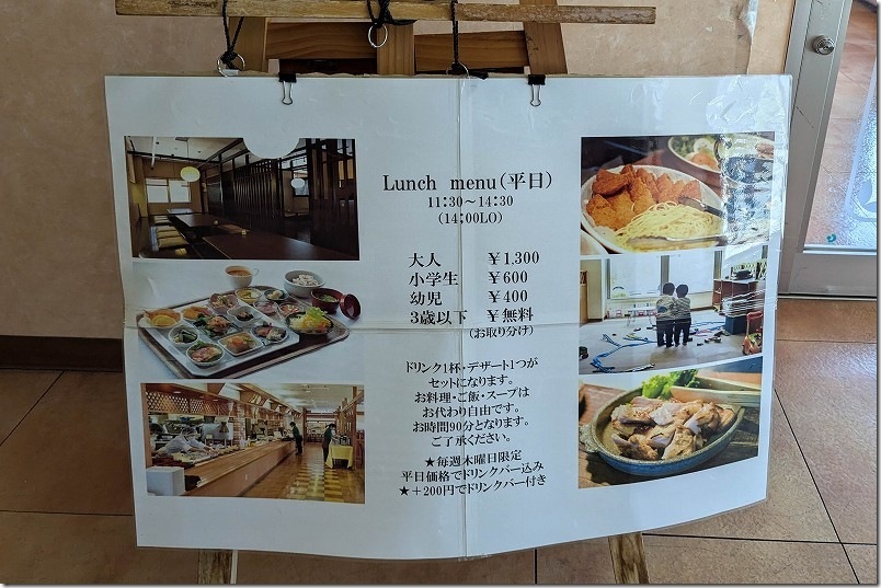 平日1300円で気軽にバイキング「ゆずのき」