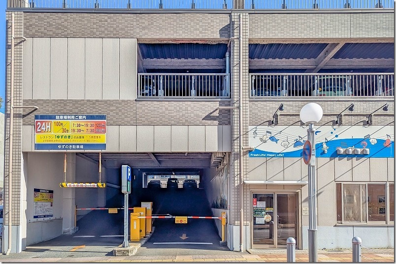 福岡市西区姪浜駅南「ゆずのき」 駐車場あり90分無料