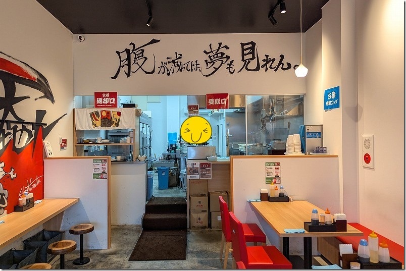 店に入ると正面に「腹が減っては、夢も見れん。」 「応援系ラーメン 夢みてなんぼ糸島店」の店内