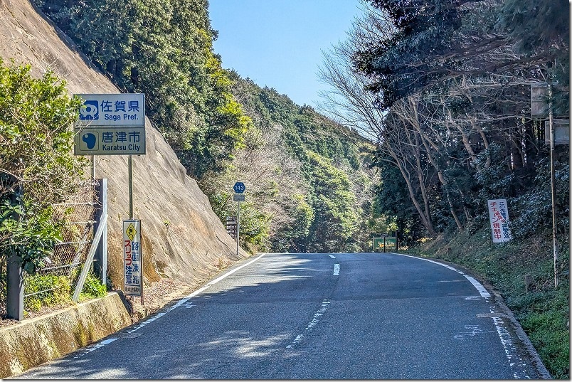 十坊山登山口 白木峠の福岡県糸島市と佐賀県唐津市の境 十坊山登山口 白木峠の福岡県糸島市と佐賀県唐津市の境