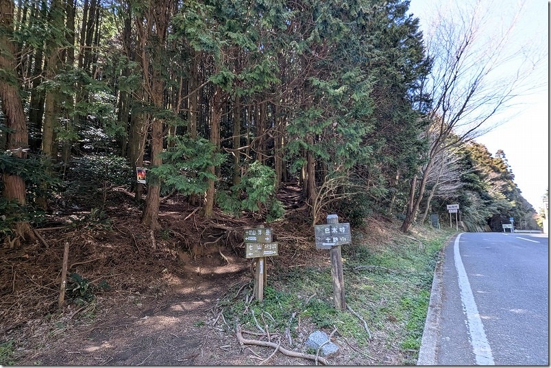十坊山登山口 白木峠の福岡県糸島市と佐賀県唐津市の境 十坊山登山口 白木峠の福岡県糸島市と佐賀県唐津市の境