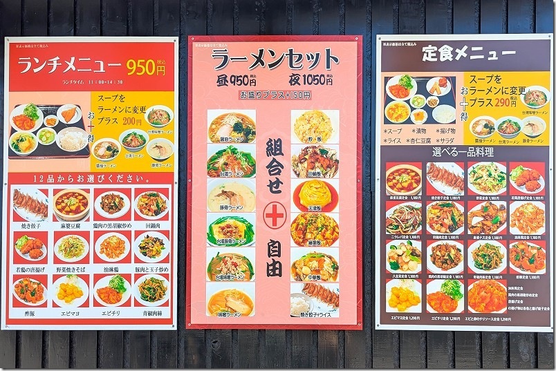 台湾料理 福隆のメニュー|福岡市西区野方 台湾料理 福隆のメニュー|福岡市西区野方