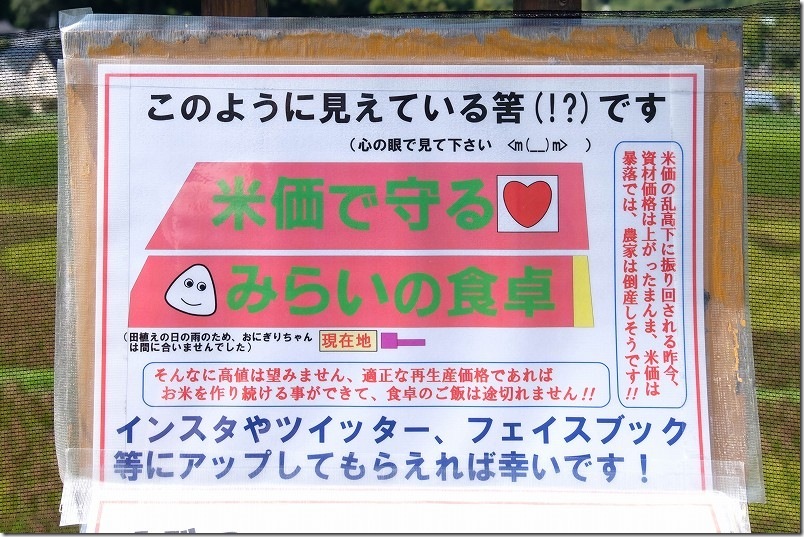 2026年の文字内容｜糸島市二丈の赤米アート