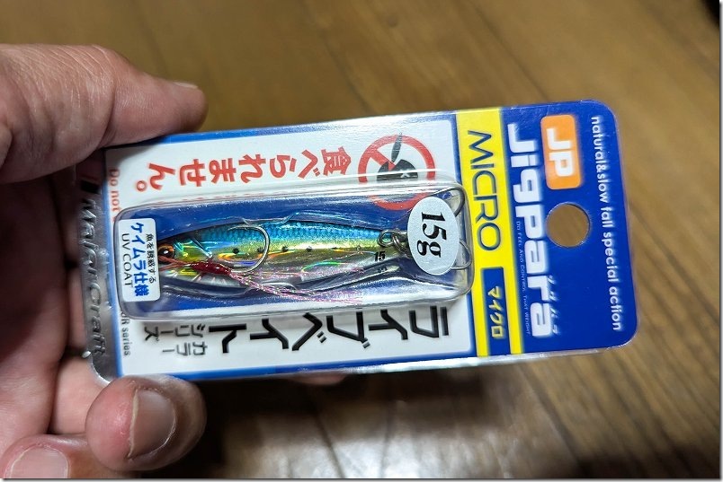 サゴシの活性が低めでも釣れたルアー｜メジャークラフト メタルジグ ジグパラ マイクロ ライブベイトカラー JPM ルアー 15g（金イワシ）