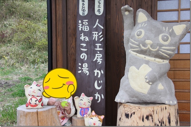 にゃがゆん温泉　福ねこの湯の家族風呂（大分県竹田市直入町長湯）