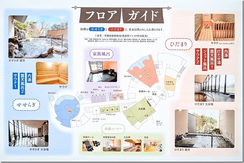 三瀬温泉　やまびこの湯の家族風呂（佐賀県佐賀市三瀬村）