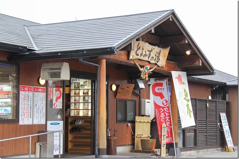 とよみずの湯の家族風呂（熊本県菊池市）