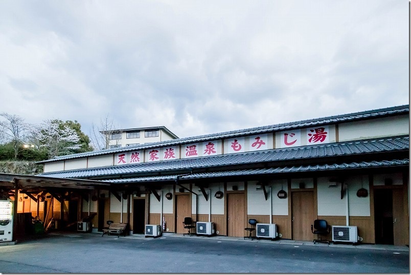 菊鹿温泉 天然家族温泉 もみじ湯（熊本県山鹿市菊鹿町）