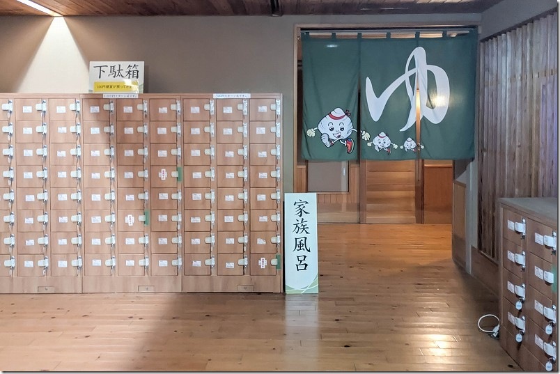 道の駅 おおとう桜街道 天然温泉さくら館 家族風呂入口 道の駅 おおとう桜街道 天然温泉さくら館 家族風呂入口