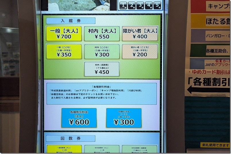 源じいの森温泉の料金