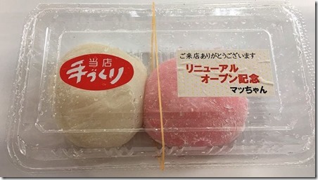 三瀬まっちゃん、リニューアルオープン記念の紅白餅