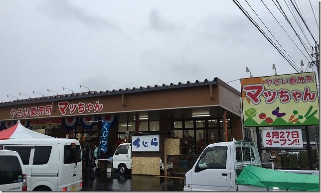 三瀬 まっちゃん リニューアルオープン 開店です。
