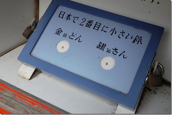 箱崎八幡神社の日本で二番目に小さな鈴