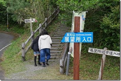 奄美大島、高知山展望台の駐車場から徒歩で