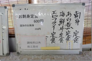 600円の格安海鮮丼やあら煮定食 海の里食堂(長崎県松浦市)