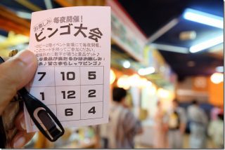 阿蘇内牧温泉 湯巡追荘に宿泊(縁日・ビンゴ大会)