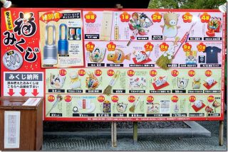 雨の宗像大社と宮地嶽神社の節分祭 2019