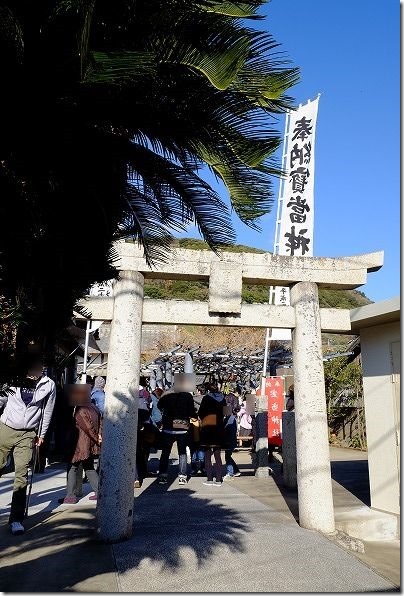 高島の宝当神社
